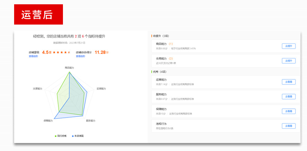 1690247030669145.jpg 環(huán)保_09.jpg