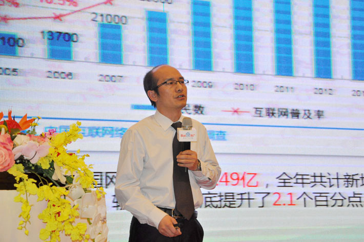 高站遠(yuǎn)矚，移攬?zhí)煜隆?015年百度移動(dòng)推廣峰會(huì)會(huì)議報(bào)道