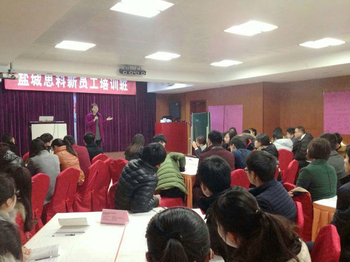 鹽城思科2015新春第一期新人崗前培訓(xùn)班開課啦！