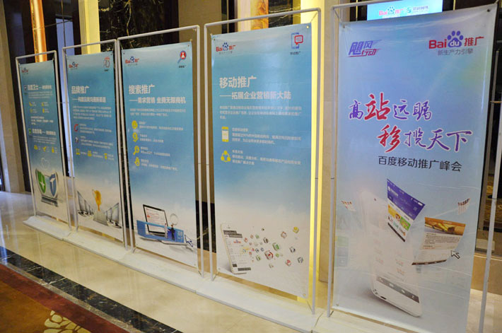 高瞻遠(yuǎn)矚，移攬?zhí)煜? 2014年百度移動(dòng)推廣峰會鹽城站會議報(bào)道